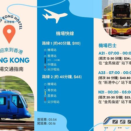 Hong Kong Hostel Экстерьер фото