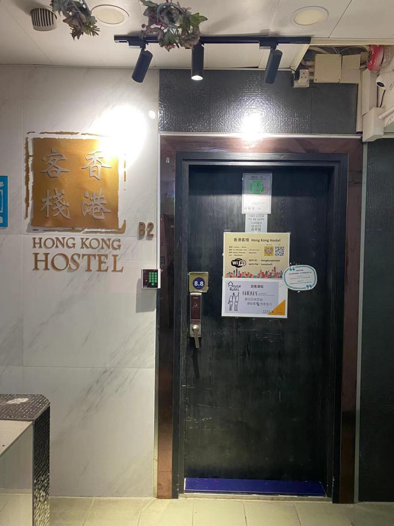 Hong Kong Hostel Экстерьер фото